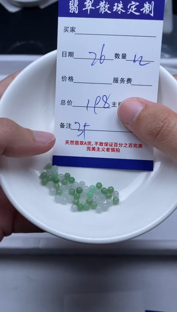 【闪购商品】翡翠散珠贞城散珠批发DIY