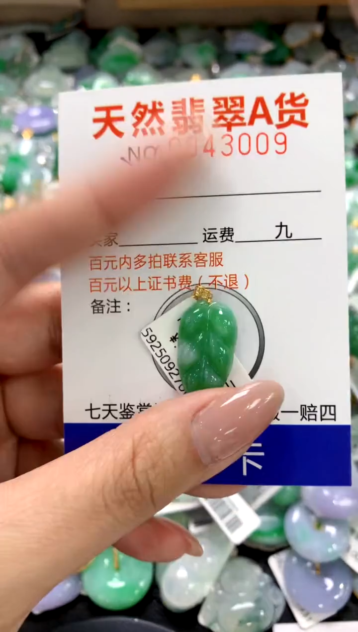 颈饰18K金镶嵌翡翠1111111111111111