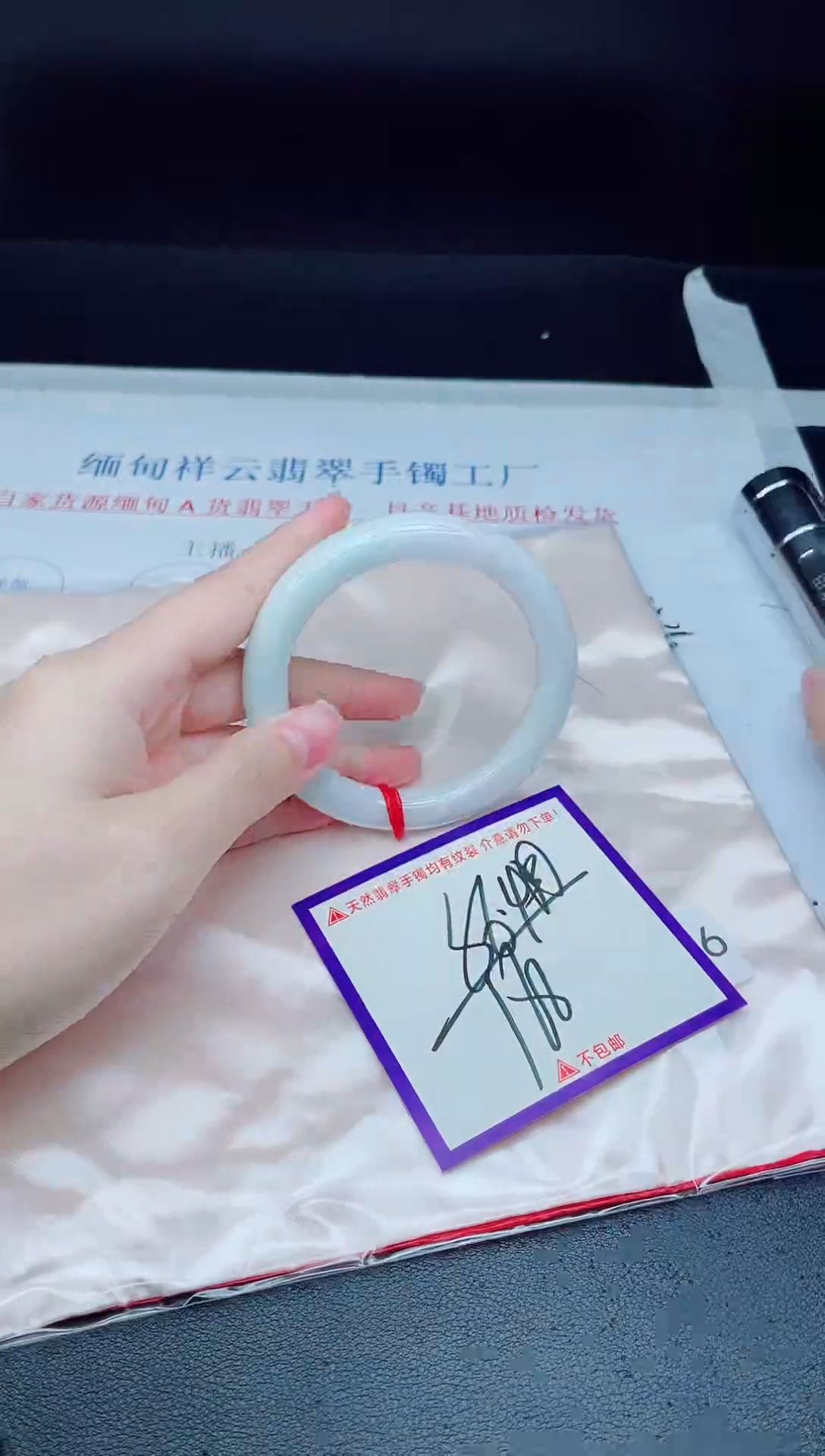 未镶嵌手镯翡翠我