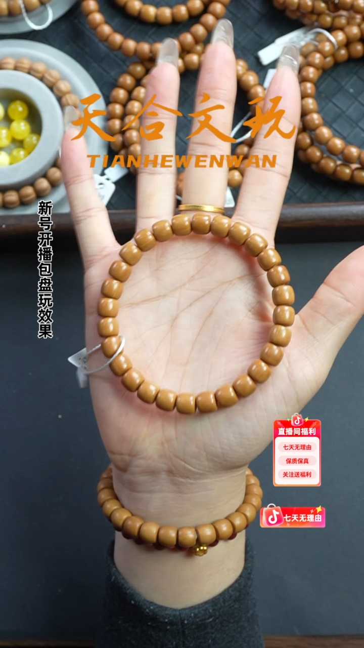 手串猴头核桃超精工8+云天道珠  