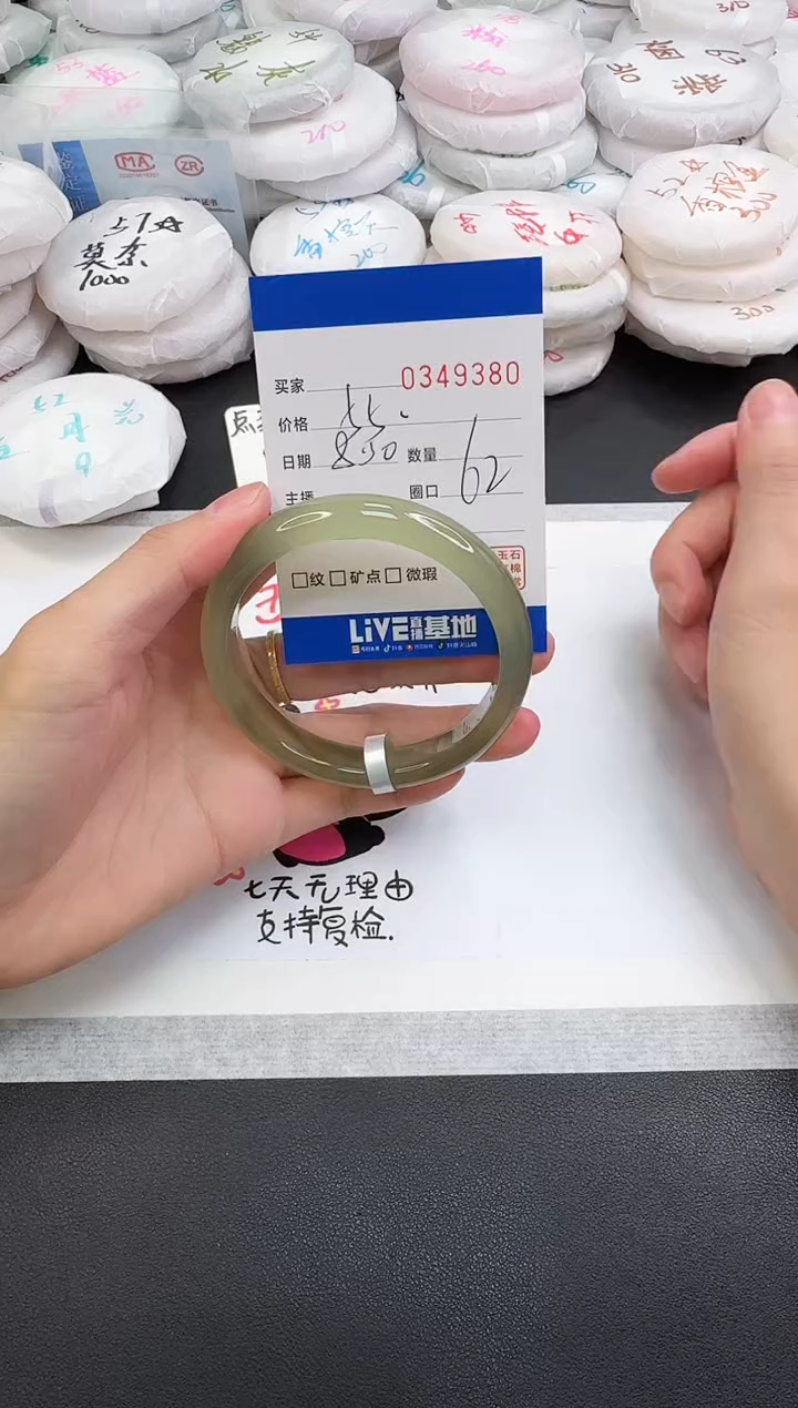 手镯玛瑙/玉髓未镶嵌9380