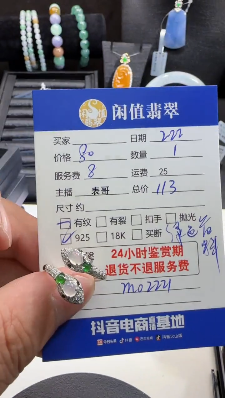 【闪购商品】翡翠戒指银S925镶嵌翡翠戒指