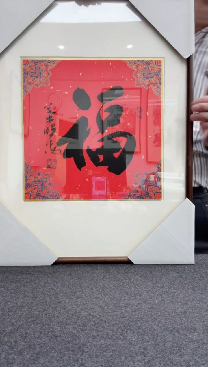 【闪购商品】书法叶照忠