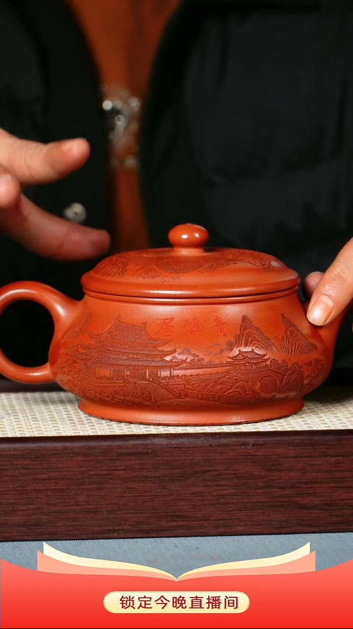茶壶紫砂赤龙血砂 明炉