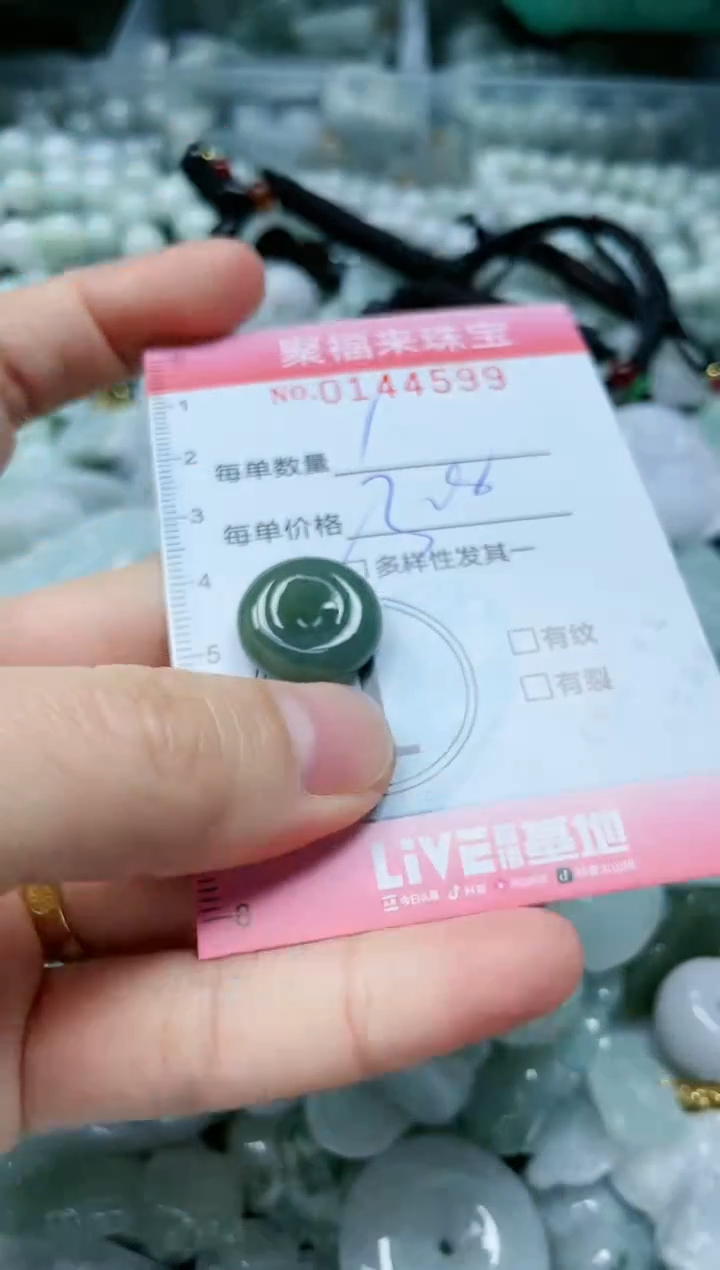 【闪购商品】翡翠未镶嵌颈饰闪购0144600多样性发其一