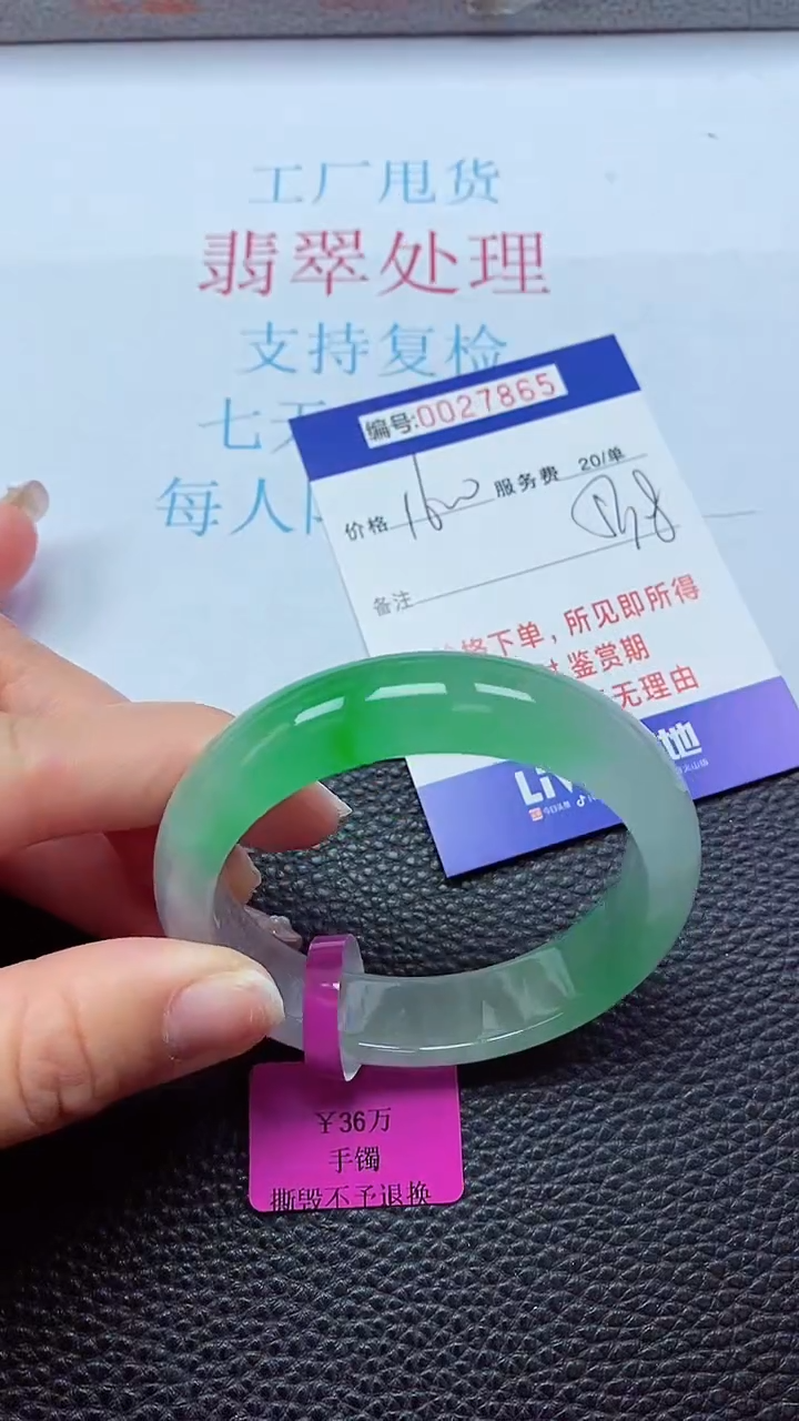 【闪购商品】以实物为准0000027865