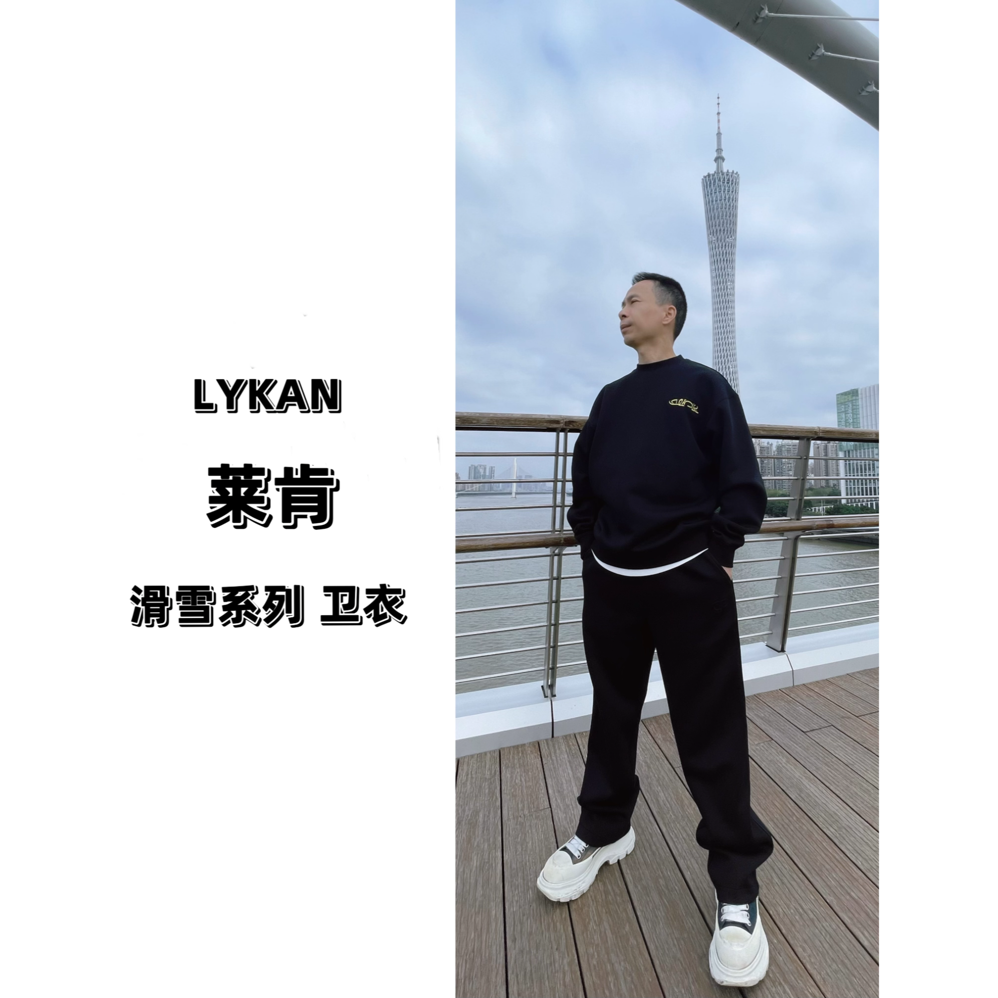 莱肯长袖卫衣潮牌圆领男士运动情侣251003WY