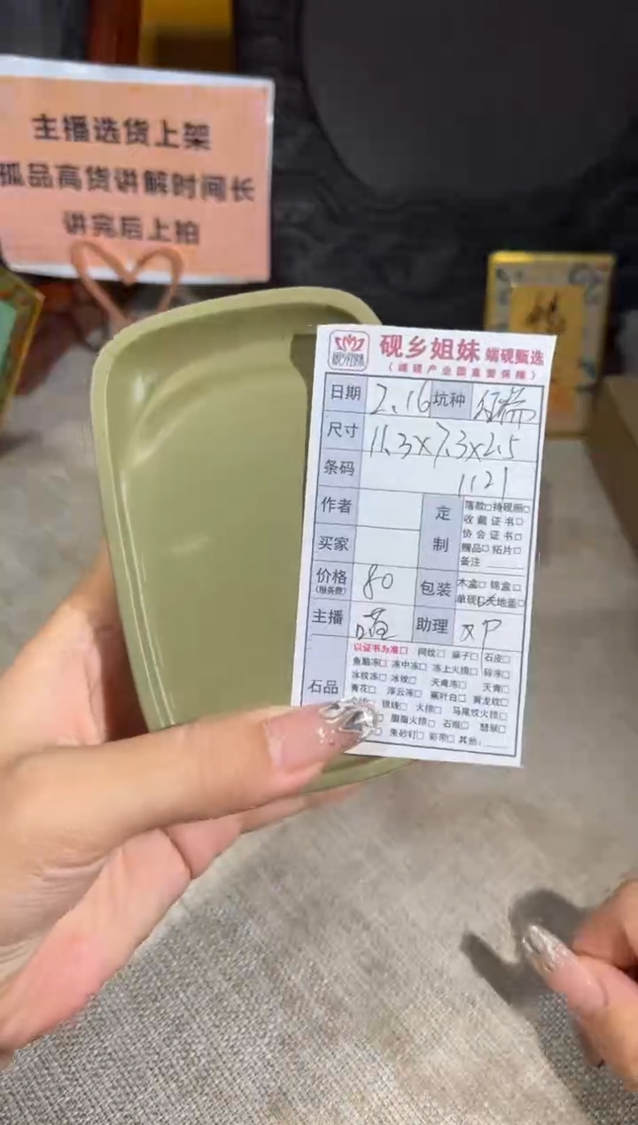 【闪购商品】砚乡姐妹甄选福利13
