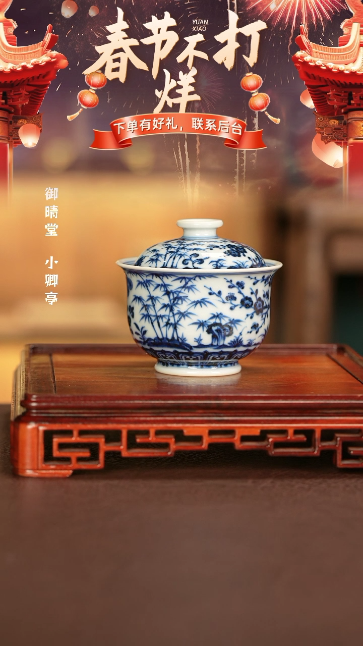 【闪购商品】盖碗刘建锋窑景德镇手工手绘陶瓷