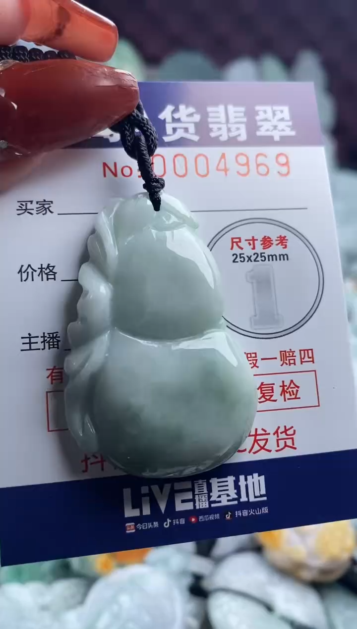 【闪购商品】翡翠吊坠(不含链)未镶嵌1