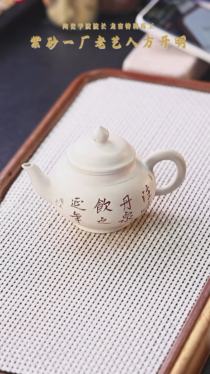 【闪购商品】紫砂茶壶阿木紫砂专属紫砂壶105
