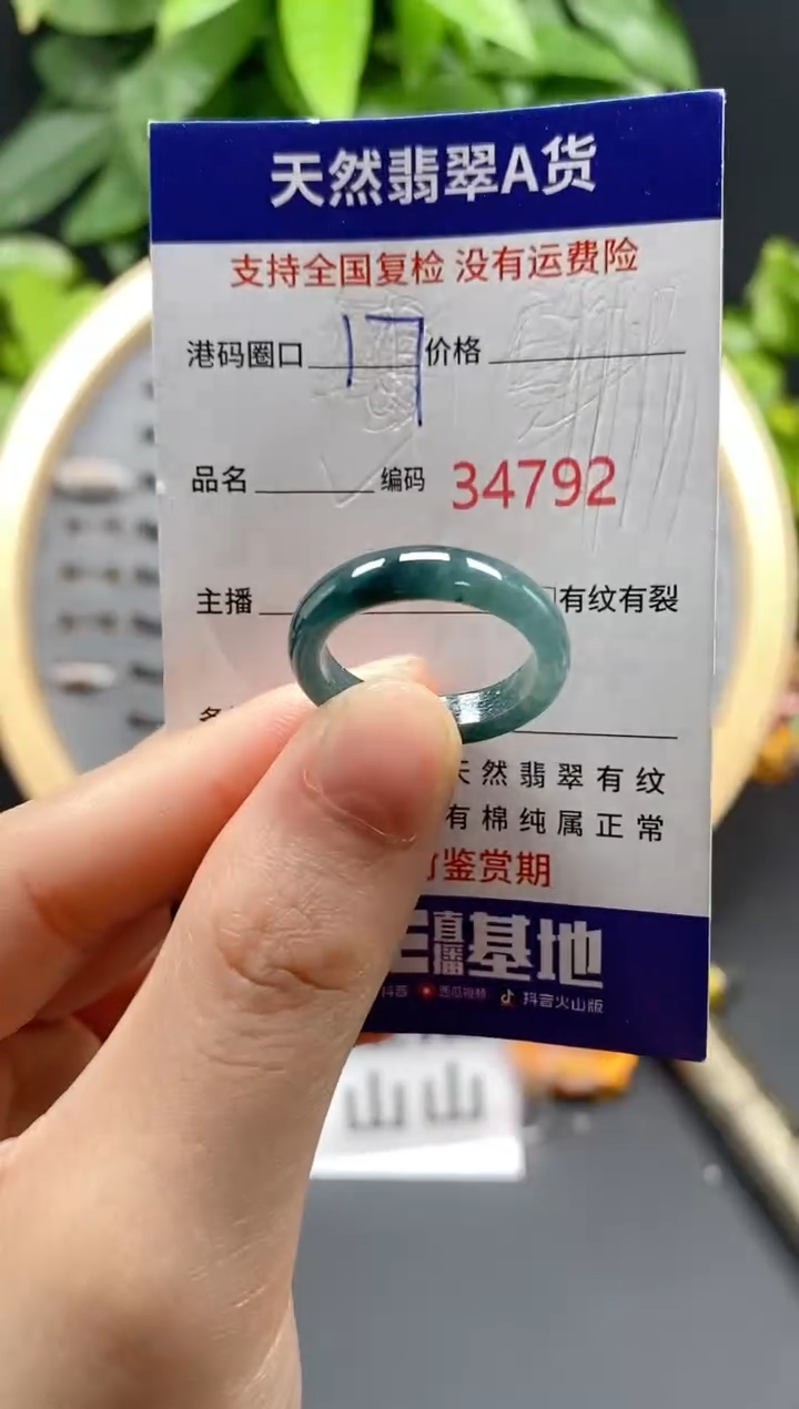 翡翠未镶嵌戒指天然翡翠戒圈4792