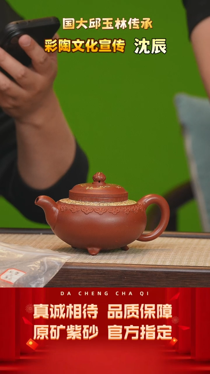 【闪购商品】紫砂茶壶28号 沈辰 秋园枫叶红 300cc左右