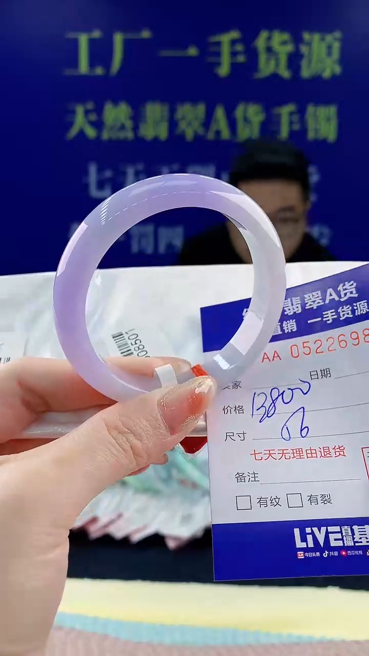 【闪购商品】翡翠手镯未镶嵌天然翡翠A货98