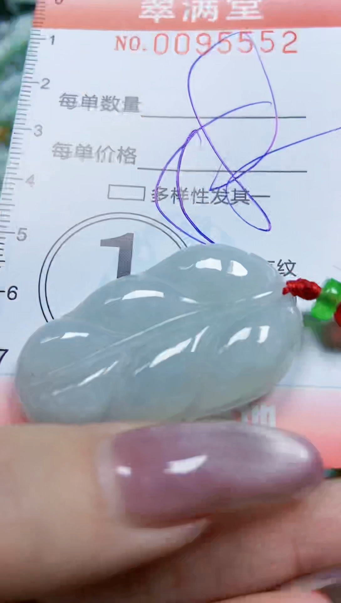 【闪购商品】翡翠颈饰未镶嵌闪购0095552