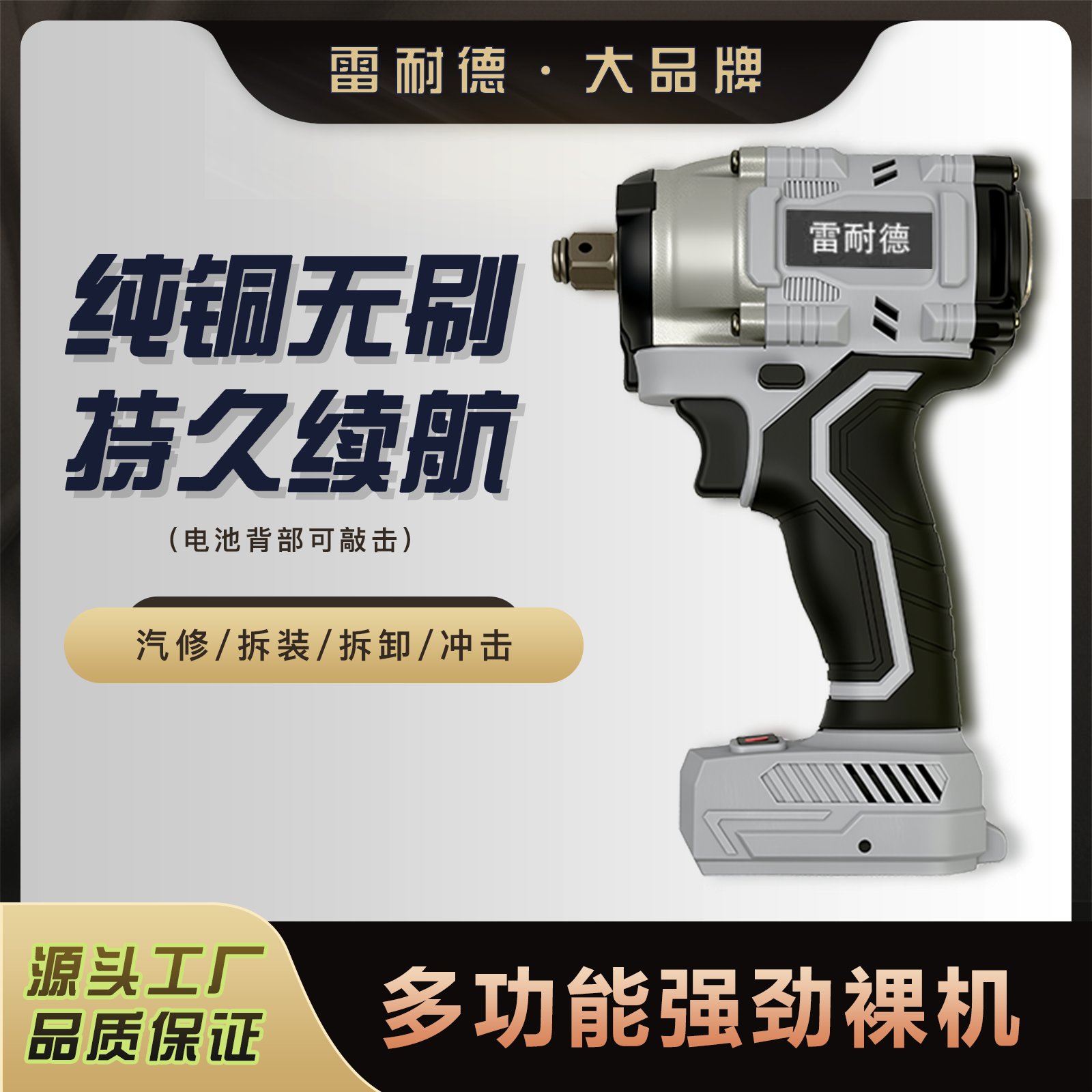 电动扳手大扭力无刷冲击风炮多功能转换头汽修工具裸机