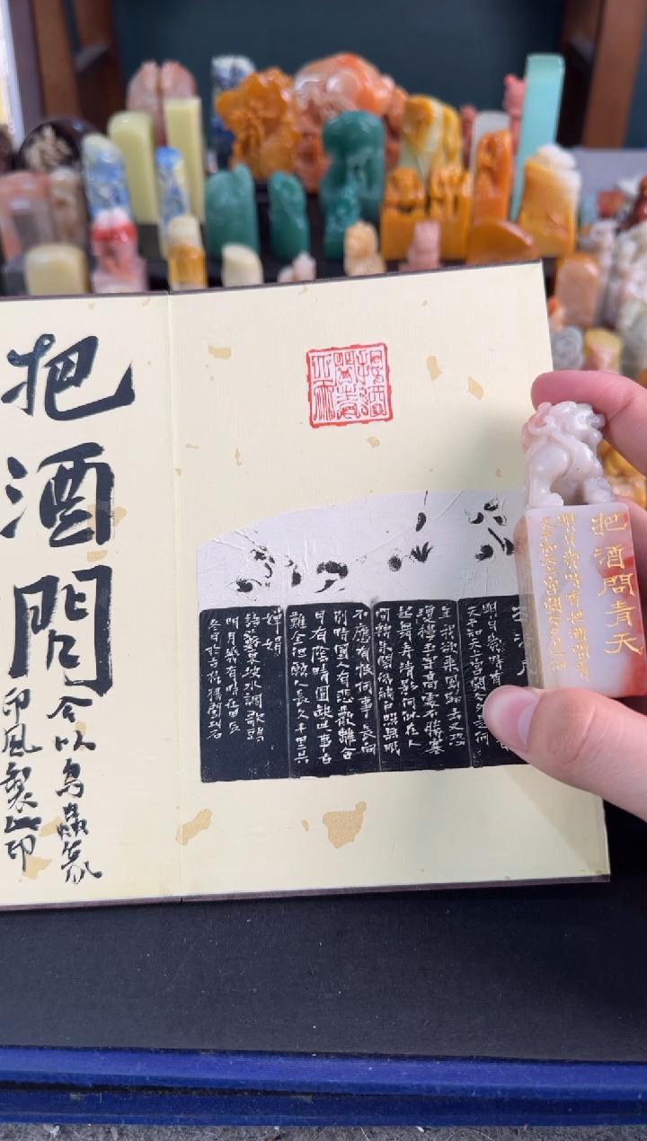 【闪购商品】昌化石印石杨闯把酒问青天