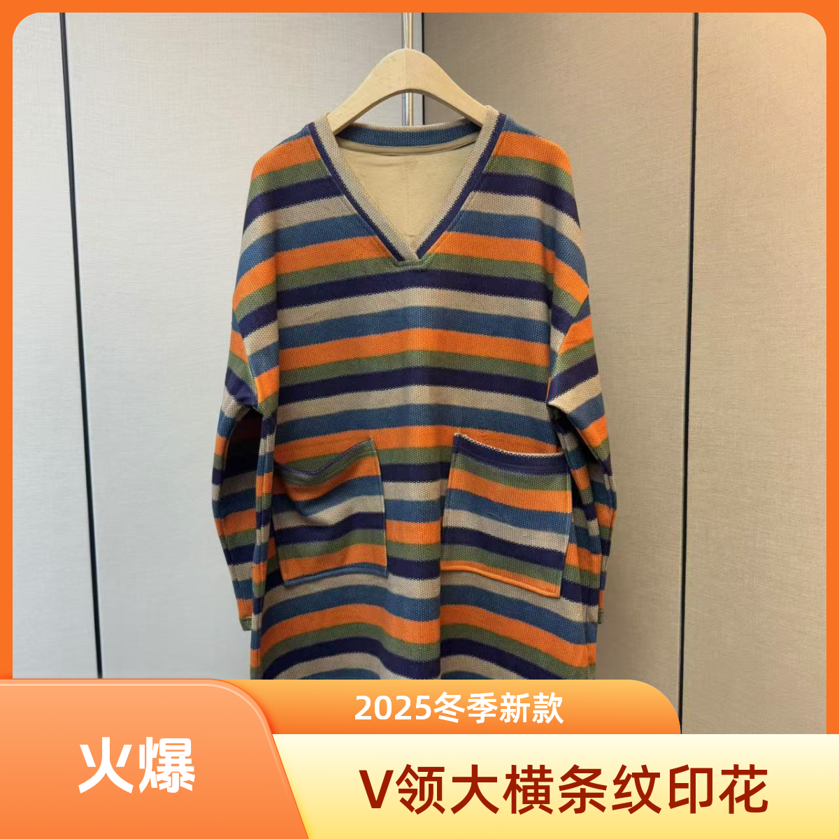 升级款V领圆领高领横条口袋印花大码女装2025冬季新款宽松显瘦T恤