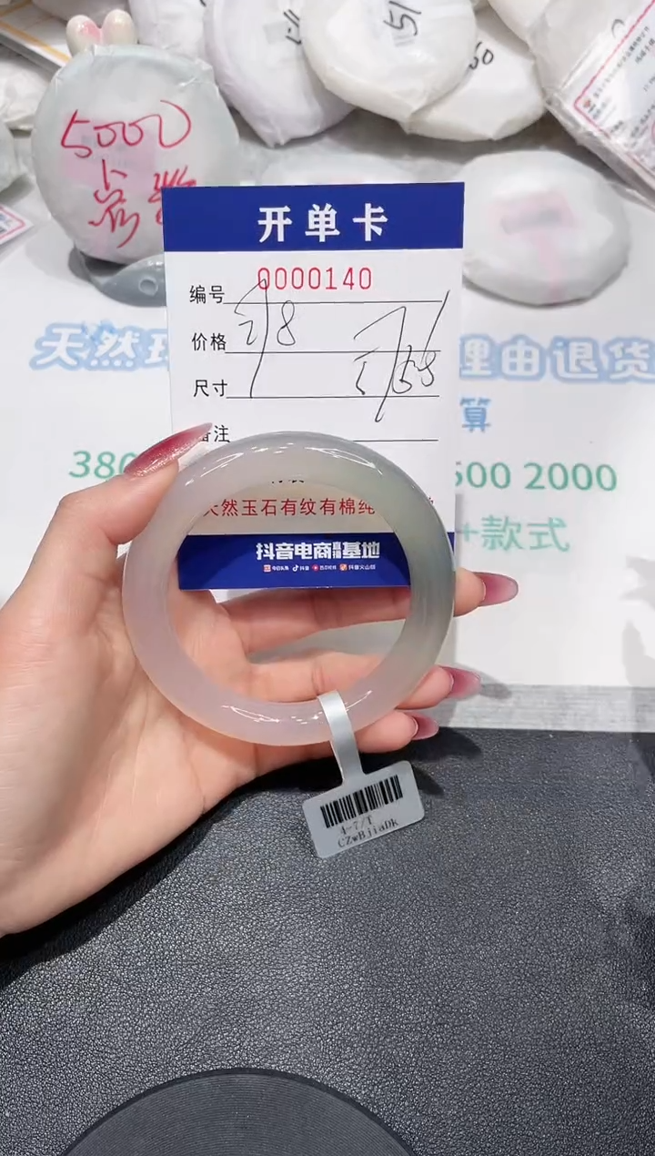 【闪购商品】玛瑙/玉髓手镯未镶嵌140