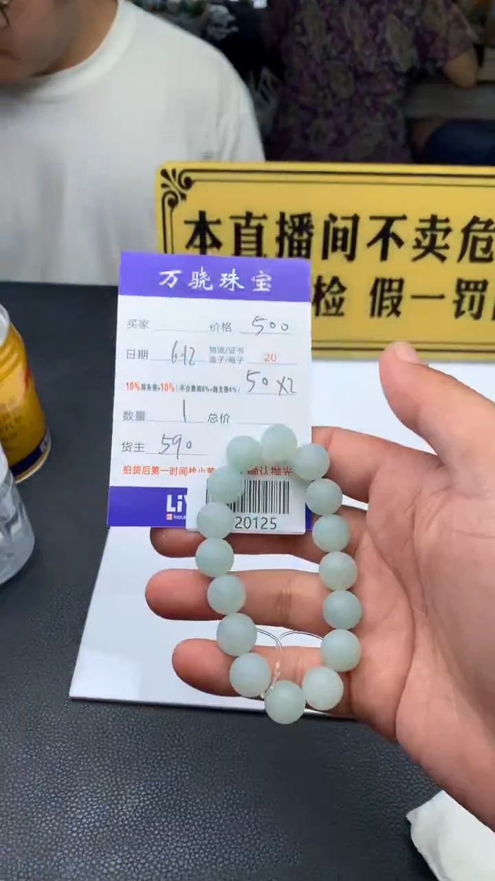 定制翡翠未镶嵌用****9  B020125