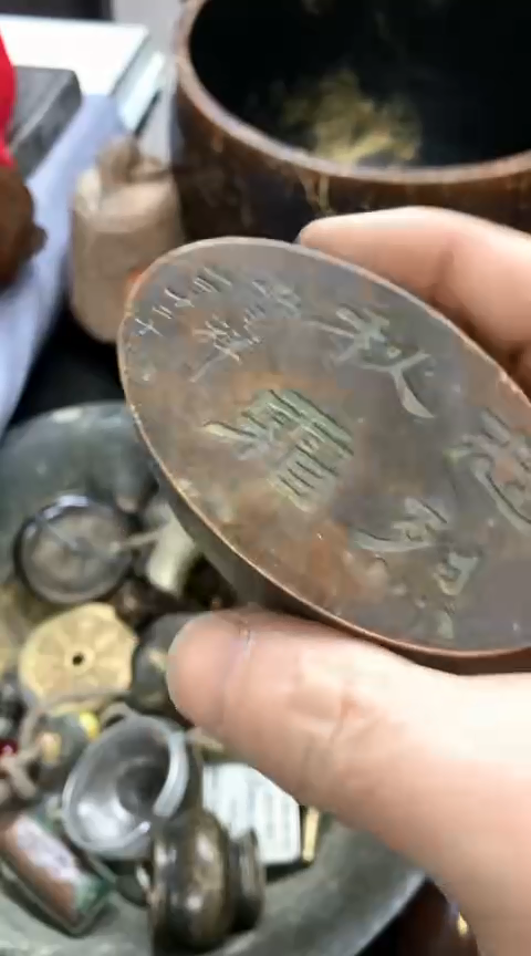 【闪购商品】一物一拍编号志烈椭圆墨盒