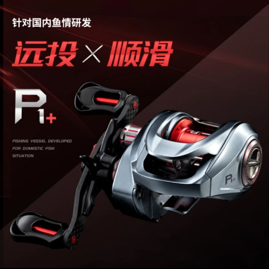 takuma塔酷马P1+短轴新款水滴轮7.3速比防炸线水滴路亚轮加强版