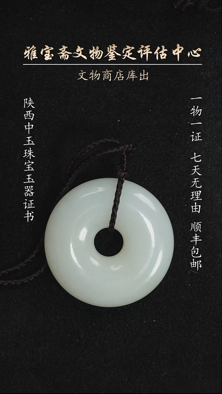 未镶嵌和田玉挂件156314565656