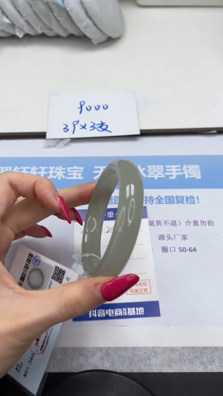 未镶嵌手镯石英质玉V210-58.5