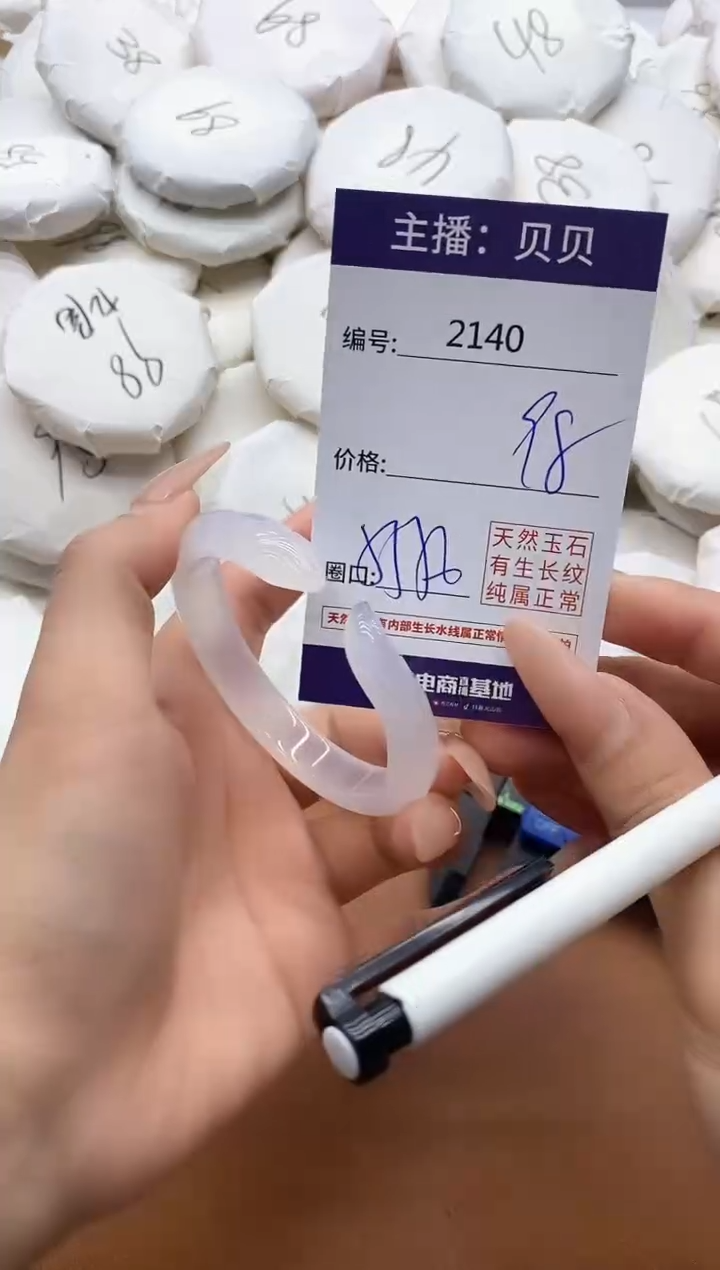 【闪购商品】玛瑙/玉髓手镯未镶嵌2140