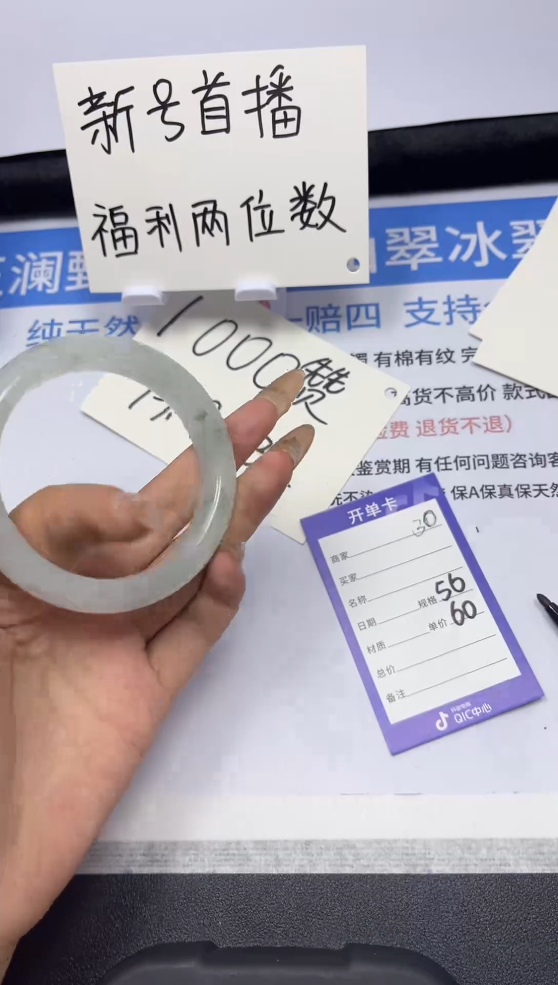 【闪购商品】石英质玉手镯未镶嵌30