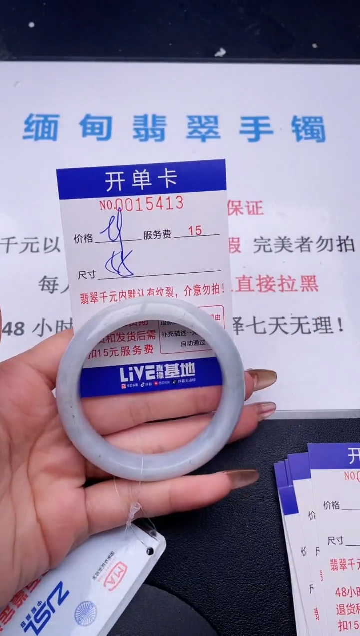 【闪购商品】翡翠手镯未镶嵌  拍哪个图片就是发哪个13