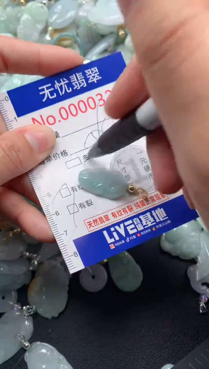 颈饰未镶嵌翡翠325