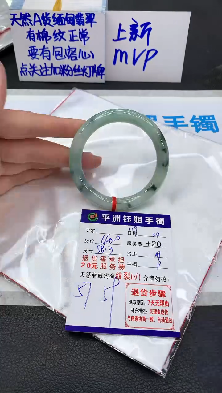 【闪购商品】翡翠手镯未镶嵌111111111