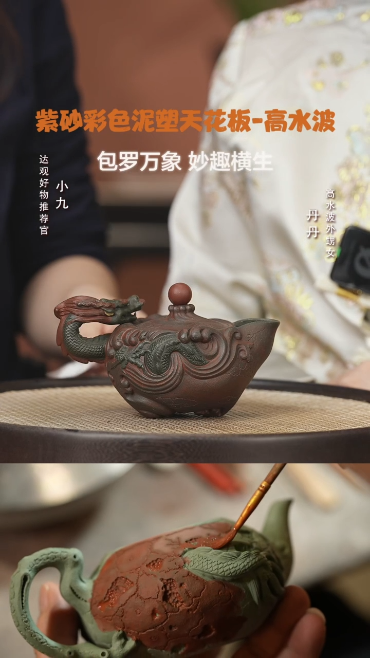 【闪购商品】紫砂茶杯九WXT123高水波龙泽天下手抓青段25