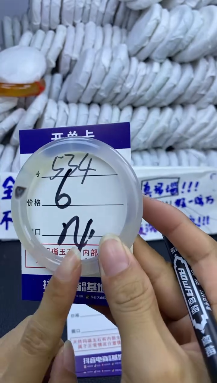 手镯玛瑙/玉髓未镶嵌534