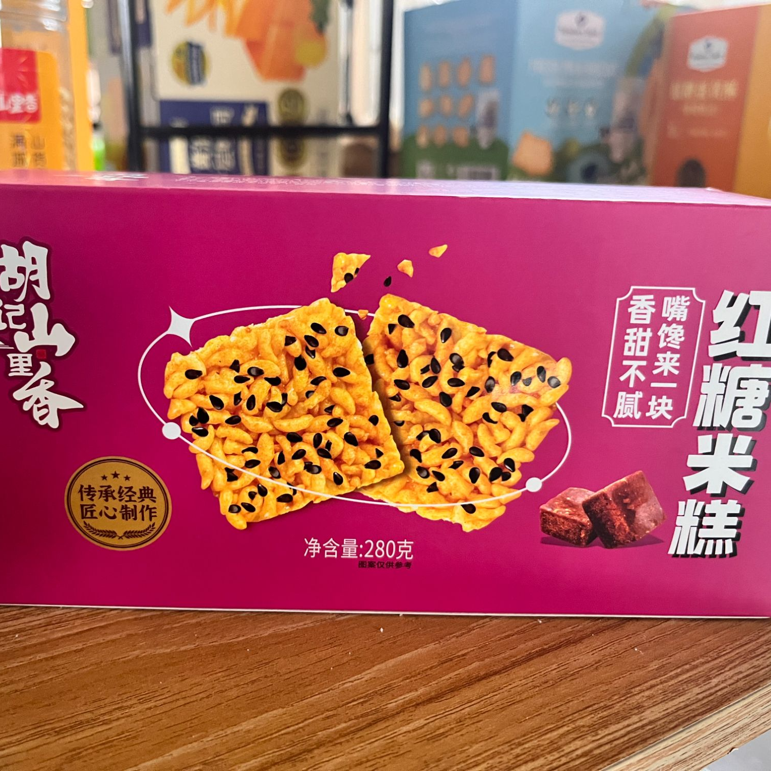 胡记山里香红糖米糕280