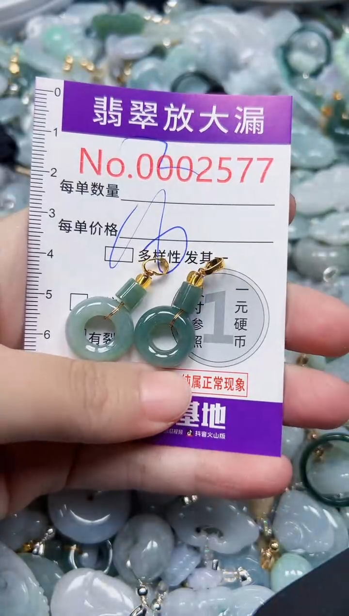 颈饰未镶嵌翡翠2577