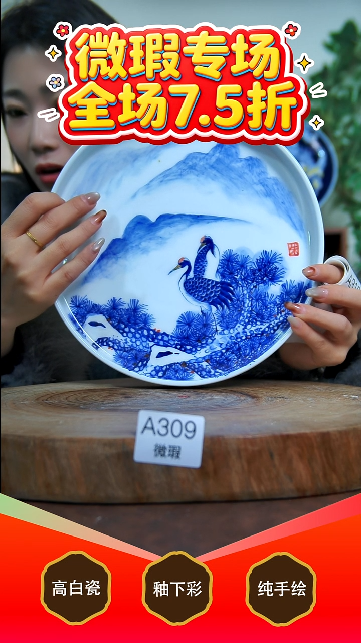 其他白泥景德镇手工手绘陶瓷【食品级】309