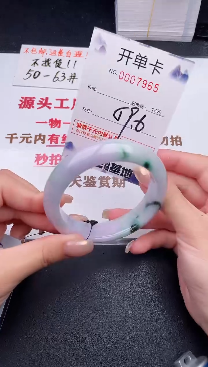 未镶嵌手镯翡翠65