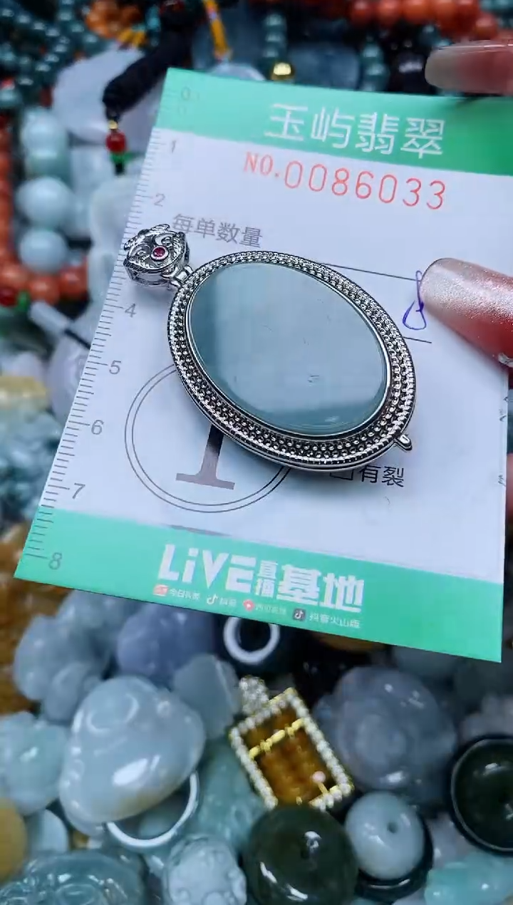 【闪购商品】翡翠颈饰未镶嵌闪购0086033