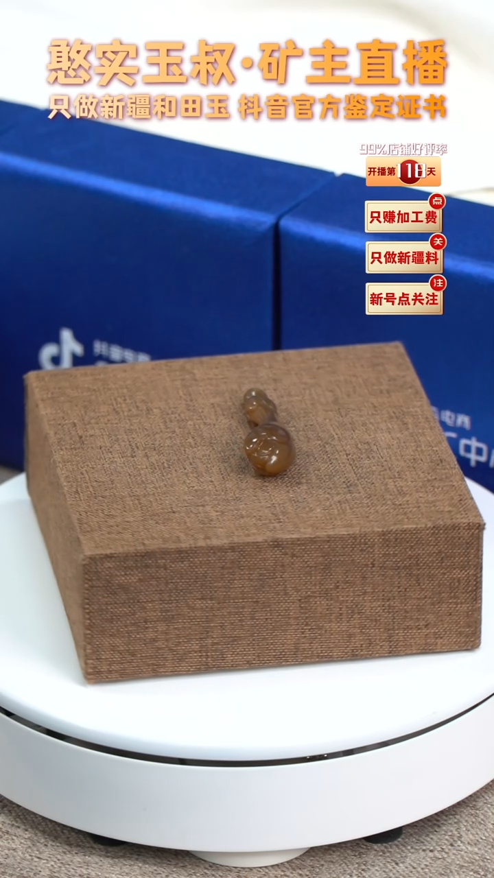 【闪购商品】和田玉颈饰未镶嵌45.2高12.7宽9.9厚5.9重