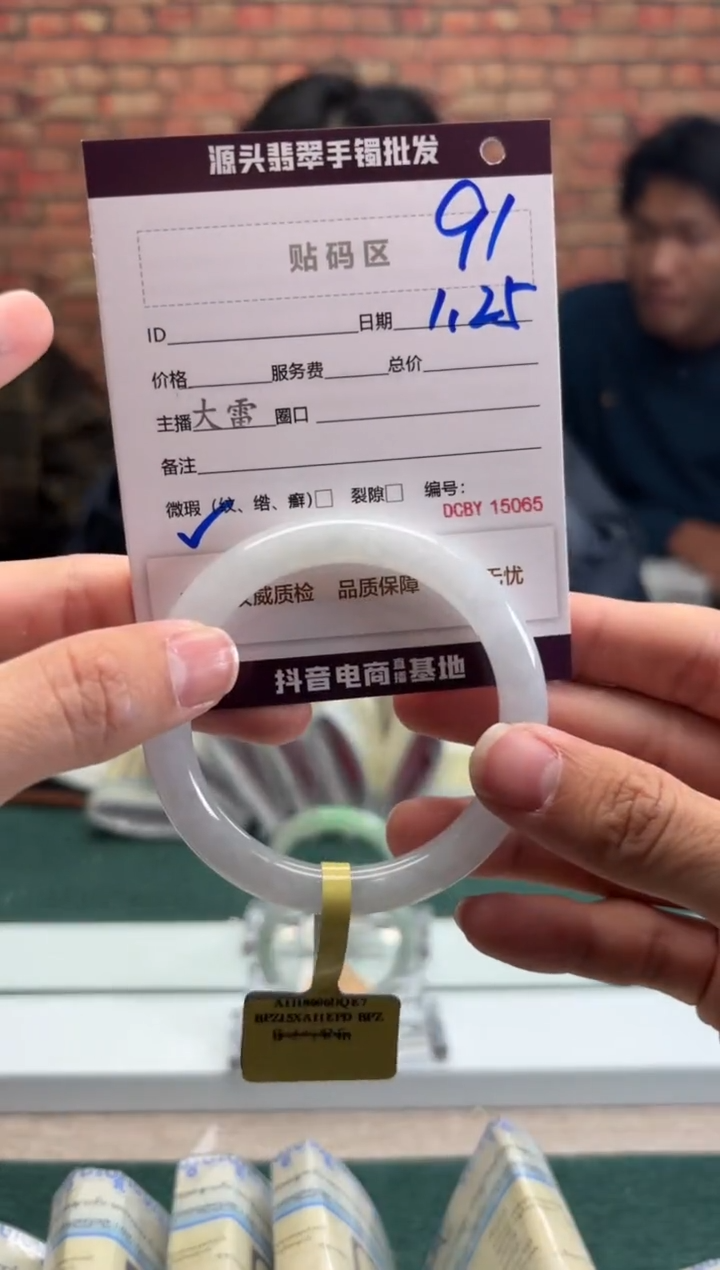 【闪购商品】翡翠手镯未镶嵌91手镯