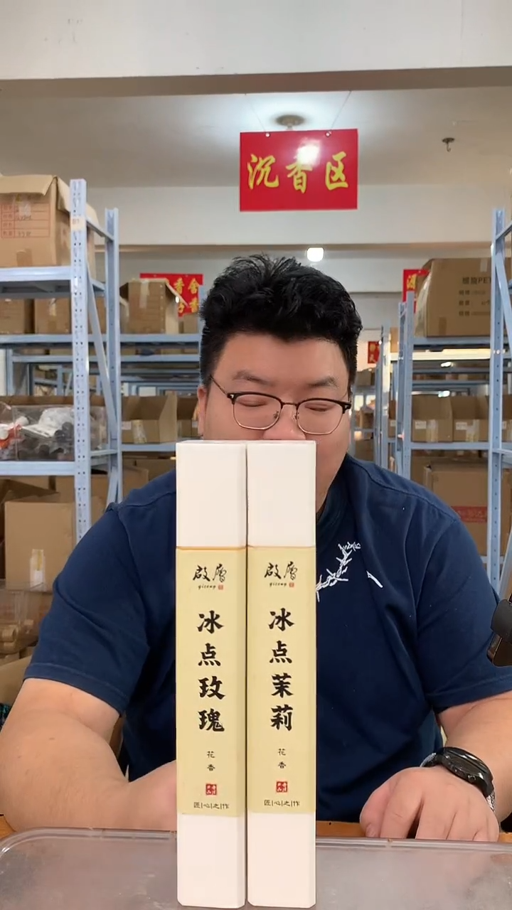 线香冰点茉莉 线香香薰 50g