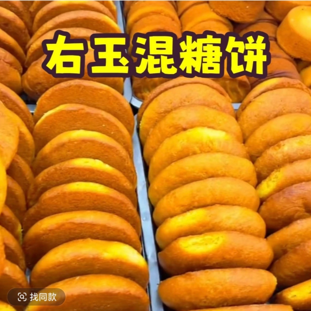 右玉特产传统手工胡麻油混糖月饼（不含礼盒）