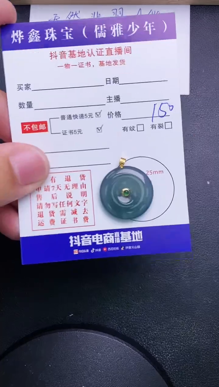 【闪购商品】翡翠颈饰18K金镶嵌天然翡翠A货赠皮绳