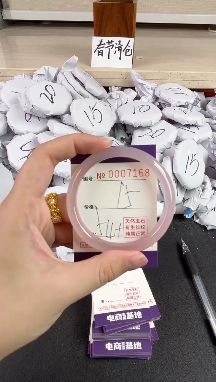 【闪购商品】玛瑙/玉髓手镯未镶嵌7168