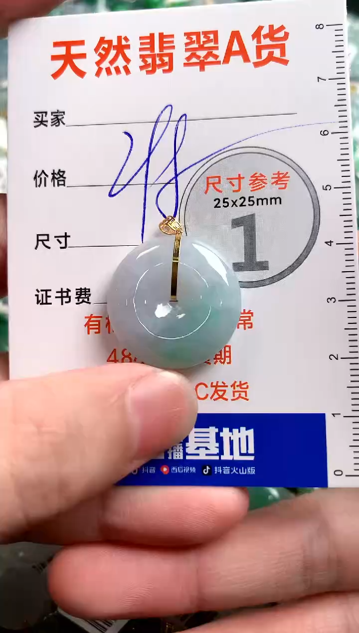 【闪购商品】翡翠颈饰18K金镶嵌0447168250