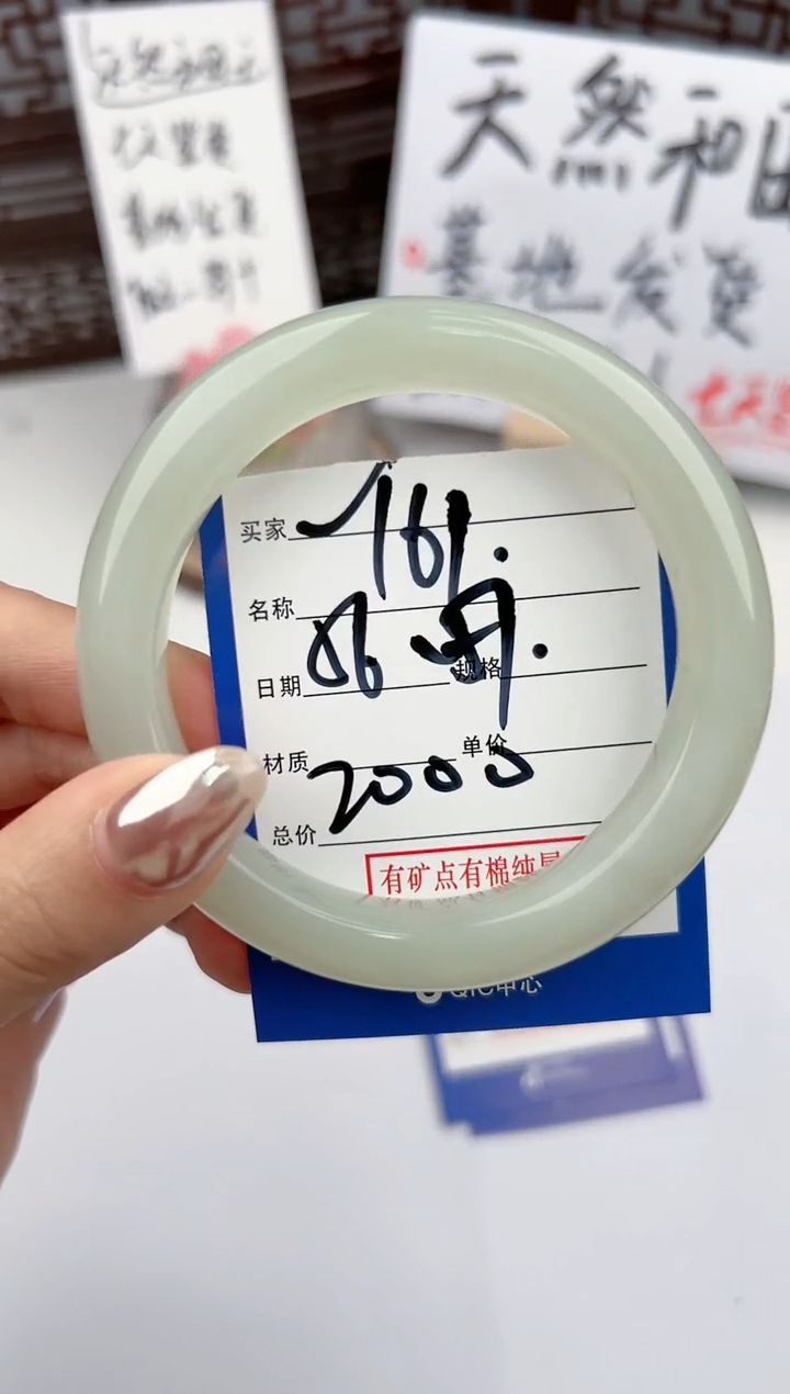 【闪购商品】和田玉手镯未镶嵌微色差Y61