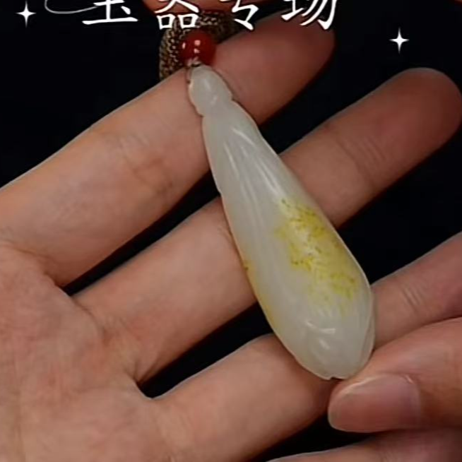  和田玉/ 玉兰花吊坠