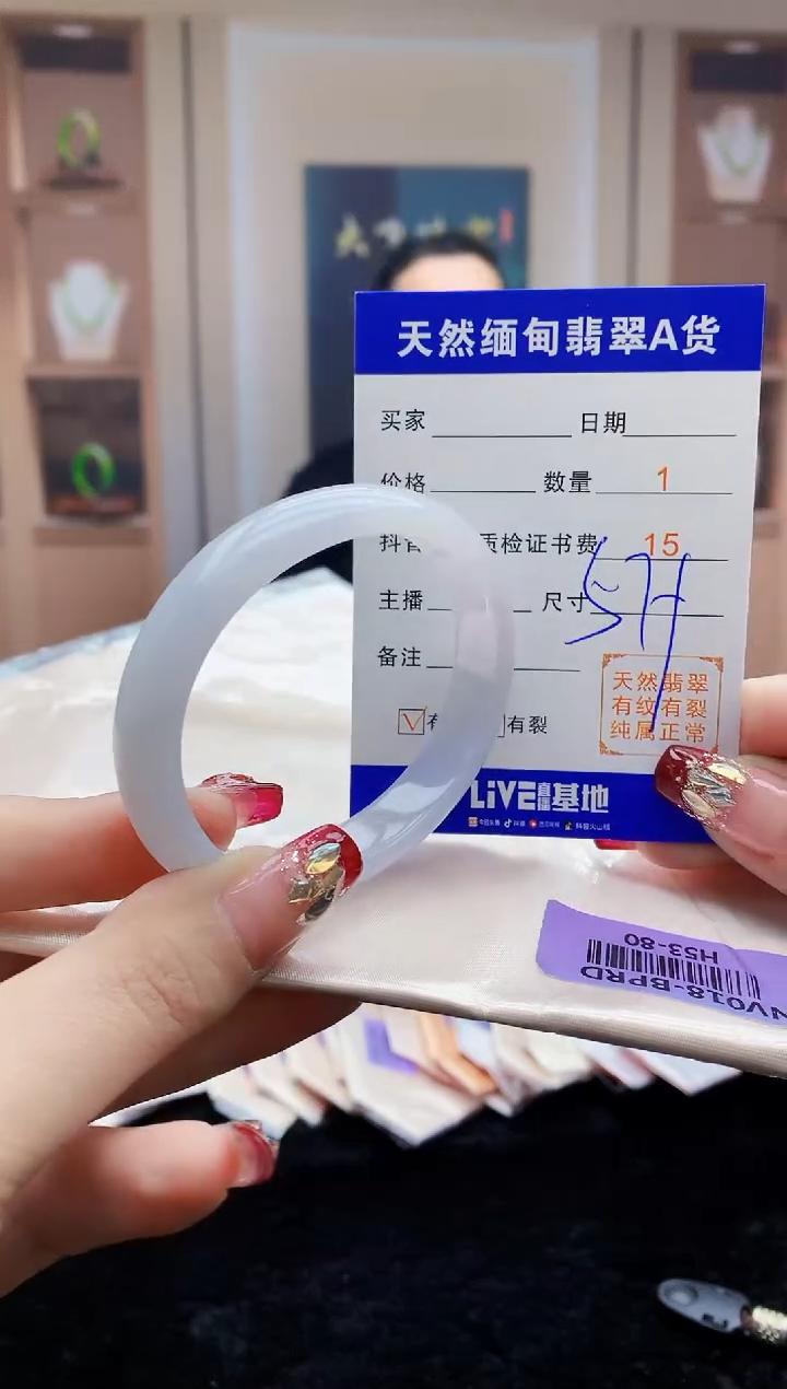 【闪购商品】翡翠手镯未镶嵌    H53-80